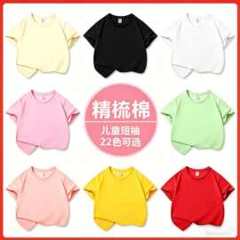儿童装纯色男童短袖t恤纯棉夏季新款洋气夏款幼儿园班服半袖t批发