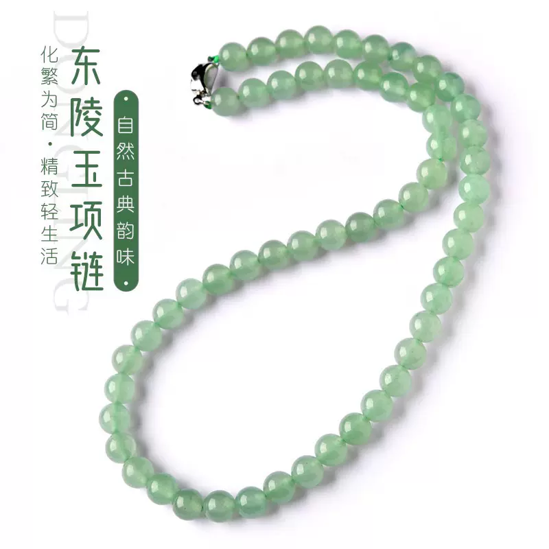 天然东陵玉项链送妈妈绿色砂金石锁骨链挂件饰品吊坠颈链送女友