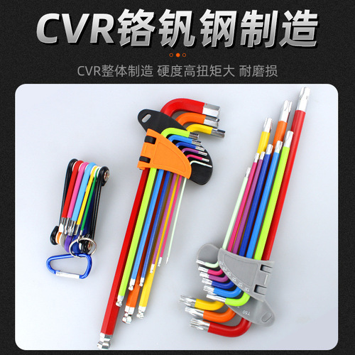 Colored hexagonal wrench chromium vanadium steel ball head plum blossom rice seed medium length extension folding multi-purpose