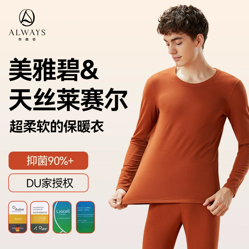 Olivizi осень и зима новый Tiansi Mei Yабi теплый имбирный мужской комплект термобелья утолщенный мужской осенний костюм B6931