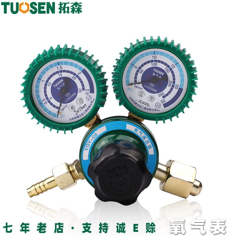 拓森氧气表带皮套防震氧气减压阀减压表-氧气表减压器