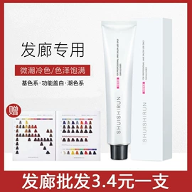 染发剂;其他美发产品;烫发剂