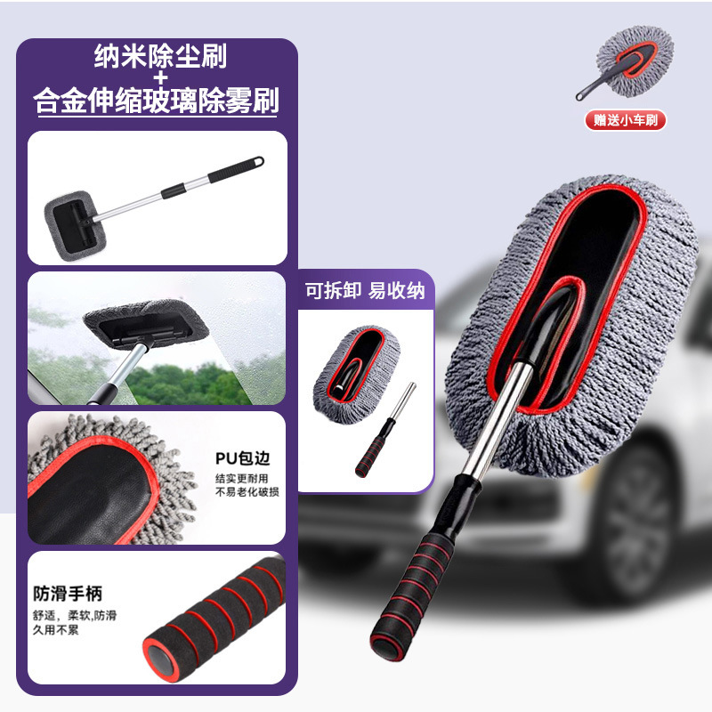 [김서림 제거 및 먼지 제거 세트] 합금 텔레스코픽 유리 김서림 제거 브러시 + 두꺼운 나노 먼지 살포기