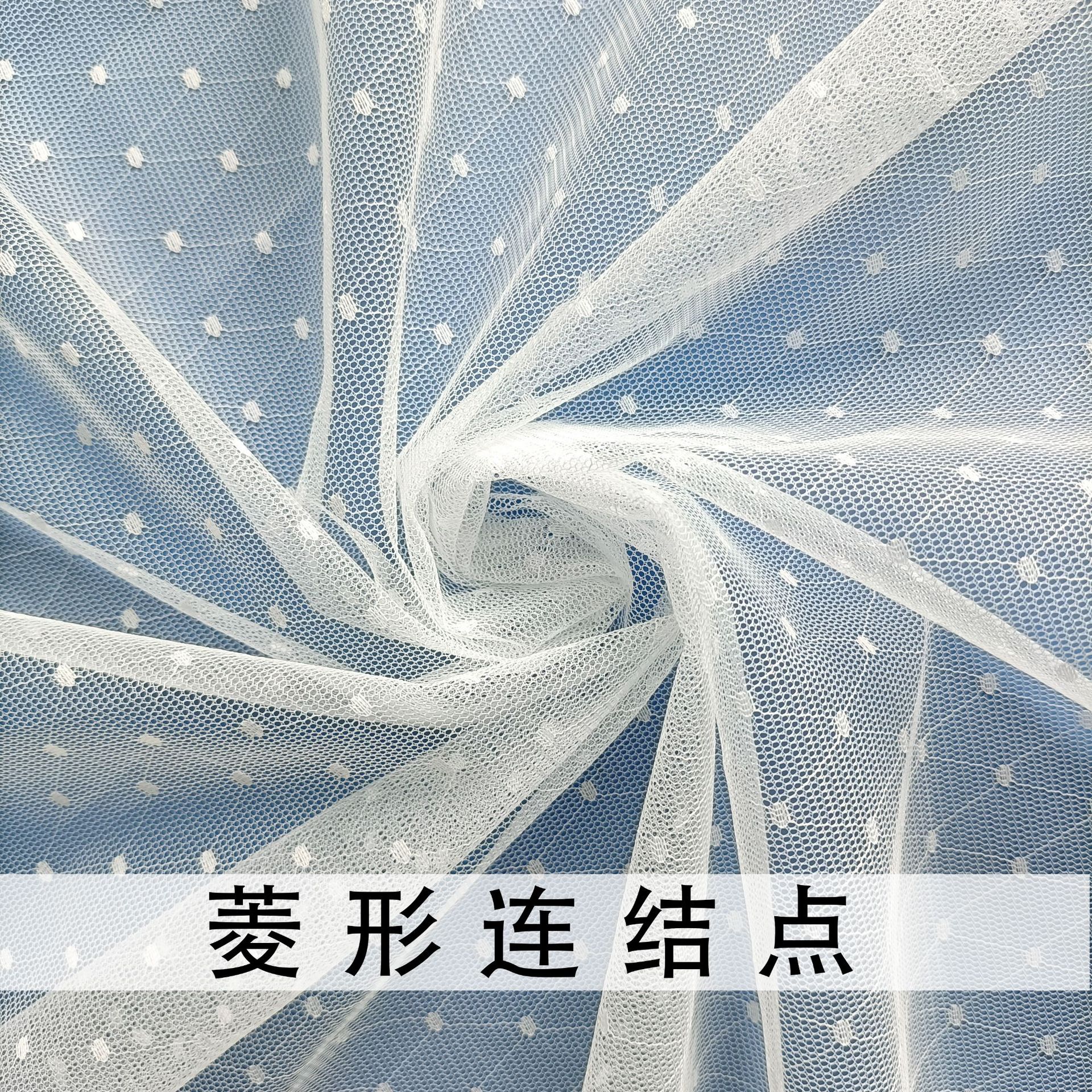 现货无弹涤纶提花面料 菱形连接点提花网布面料 女装童装袜子布料