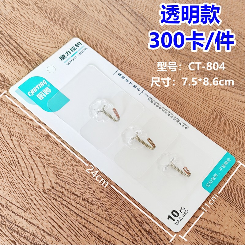 Fuerte gancho pegajoso libre de perforación 3 piezas Tarjeta de succión blister soporte de carga supermercado suministro de comercio exterior puesto gancho transparente al por mayor