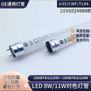 �֠���Walmart�SLED����GE LED8ET8/G/2/840��ɫ��Դ�䌦ɫ����