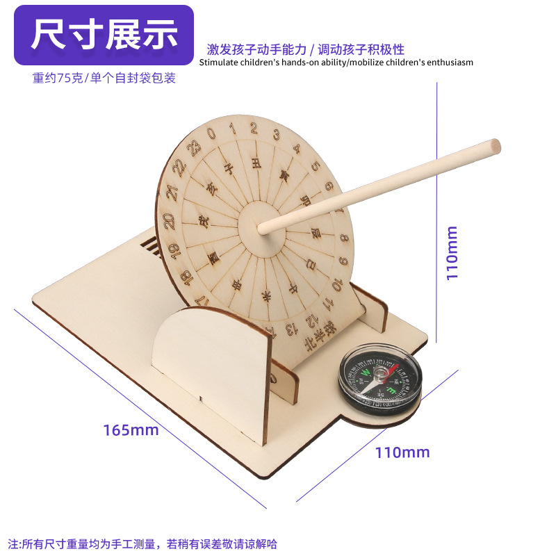 Tecnología de reloj de sol pequeña producción experimento de Ciencia para Niños juguetes de enseñanza jóvenes estudiantes hechos a mano paquete de material de bricolaje al por mayor