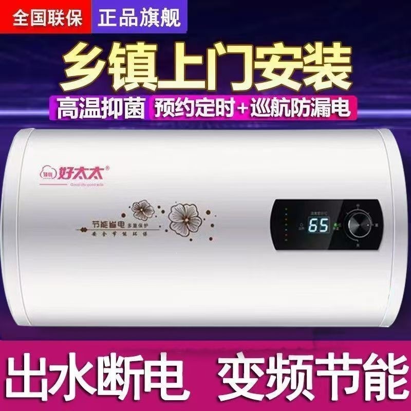 家用洗澡电热水器一级速热40/50/6080一件起批厂家直销厂家