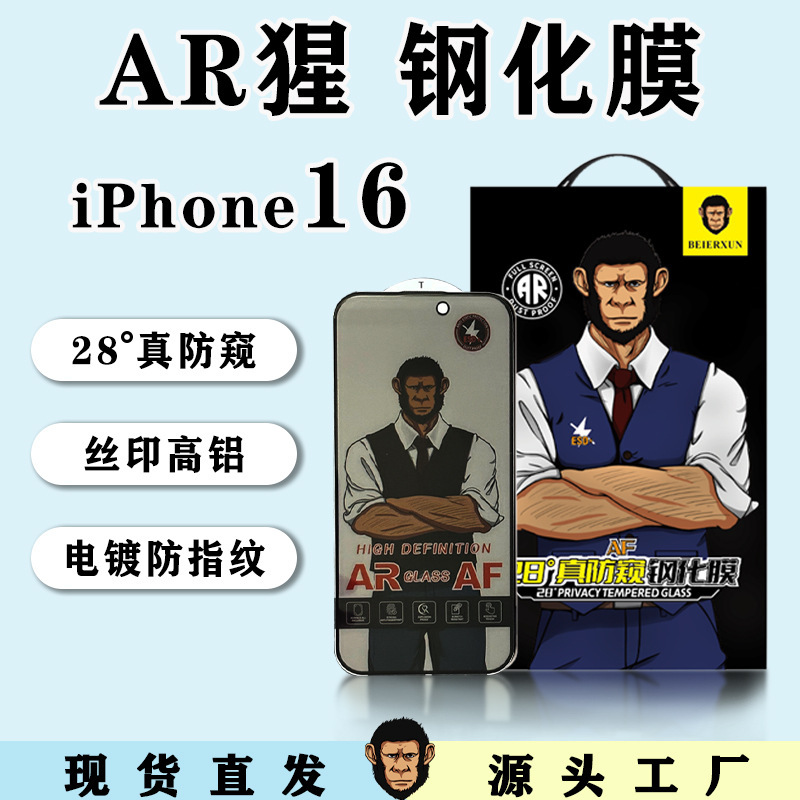 Gorilla Tempered Glass Film Suitable for iPhone Duo Foldable Screen 18Promax Anti-Peep 17Pro Apple 16 Glass Film Gorilla Tempered Glass Film Suitable for iPhone Duo Foldable Screen 18Promax Anti-Peep 17Pro Apple 16 Glass Film