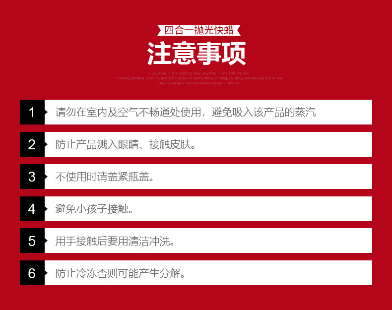新魔方四合一抛光蜡500ml详情_09.jpg