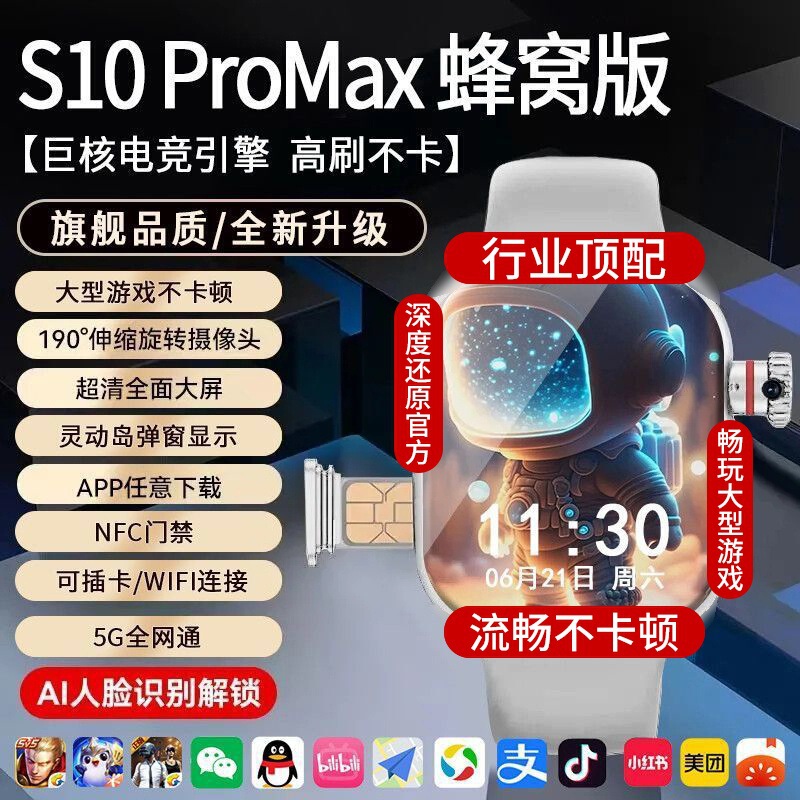 Huaqiangbei's New S10 Multi-Function Cellular Version Positioning Download Software Card Full Network Smart Phone Watch Huaqiangbei's New S10 Multi-Function Cellular Version Positioning Download Software Card Full Network Smart Phone Watch