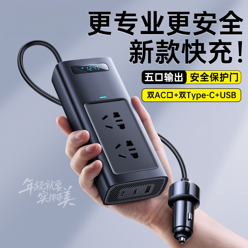 Baseus Car Inverter High Power 12V to 220V Car Power Cigarette Lighter Conversion Plug Fast Charger