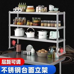 ステンレス製スタンド 2段または3段 ミルクティーショップカウンターシェルフ カウンタートップスタンド キッチン収納棚 オーバーテーブルシェルフ