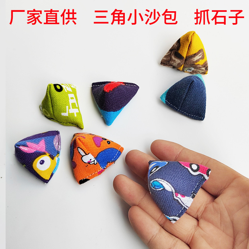 儿童抓石子小沙包幼儿园投掷传统怀旧经典游戏小学生丢扔沙包玩具