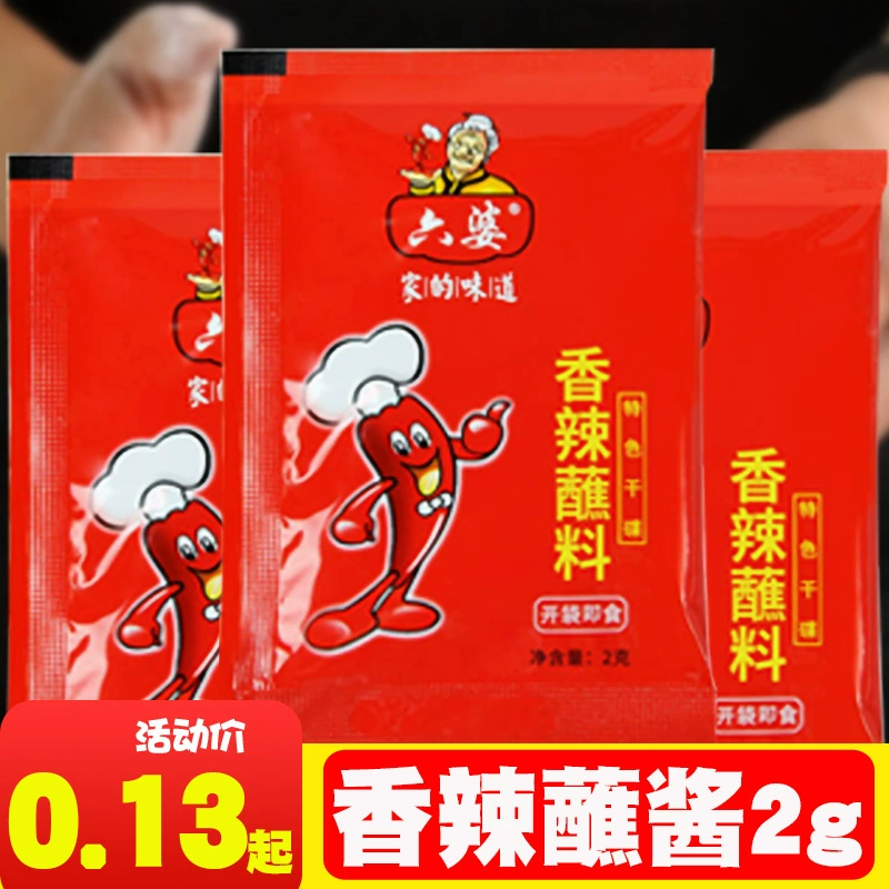 Liupo Пряный Dip 2G Небольшой Пакет Сухое Блюдо Чили Лапша Барбекю Горячий Горшок Строка Маленький Хрустящий Барбекю Dip