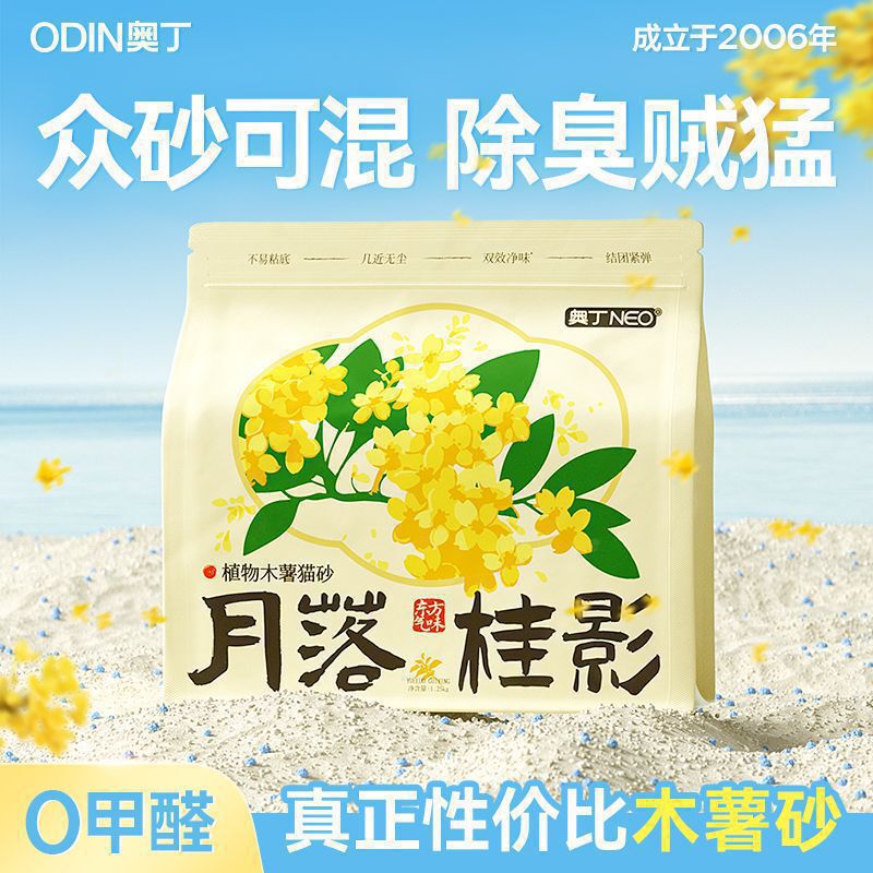 タピオカ猫砂は植物豆腐を混ぜたもので、天然消臭、こびりつきにくい底、ほこりがほとんどで、吸水性が高く、持ち出しを防ぎます。|undefined
