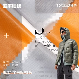 涤纶面料;尼龙面料;其他化纤面料