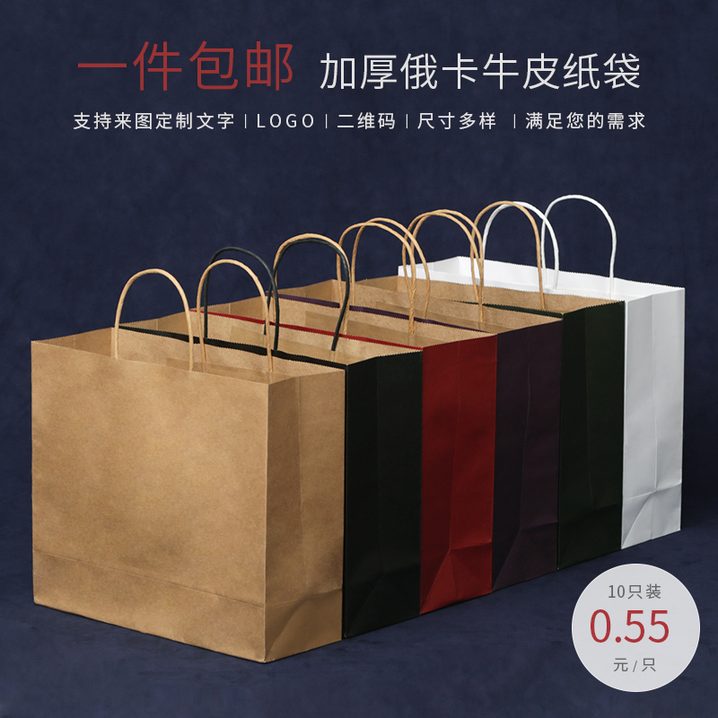 可牛皮纸袋手提袋咖啡礼品袋外卖袋子服装烘焙餐饮印LOGO