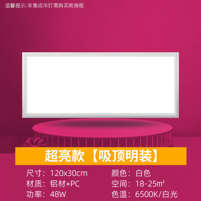 Luz del panel llevada 300*900 luz del panel de la hebilla de aluminio integrada 60*120 Luz de tira integrada de la Oficina del techo