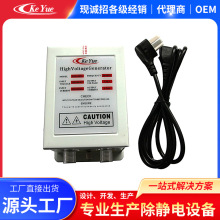 KLD-903A高压电源供应器离子发生器离子风棒电源静电消除器电源