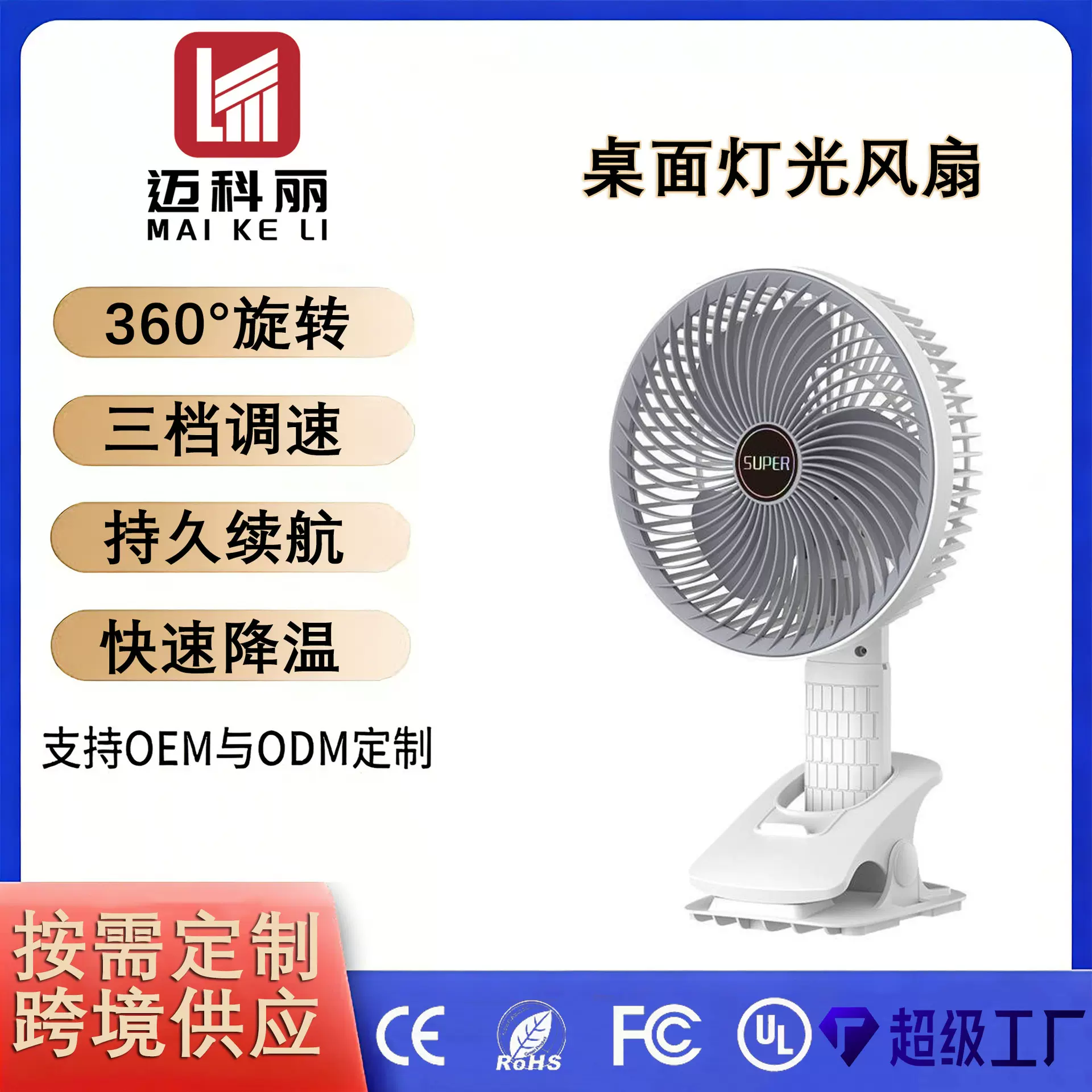 家用小风扇桌面办公usb充电壁挂迷你手持电风扇跨境充电式便携式