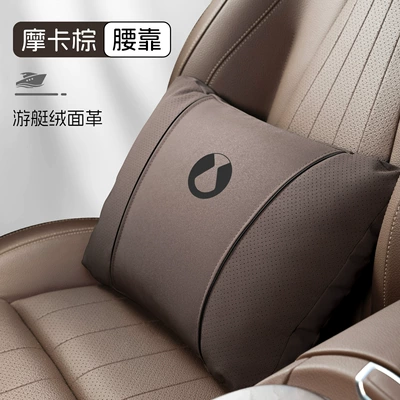 Headrest D9/N9/Z9Gt/N7/N8/Dm-I/Ev Car Headrest - s-type-leather-velvet-mocha-brown-tengshi-waist-support-1-piece