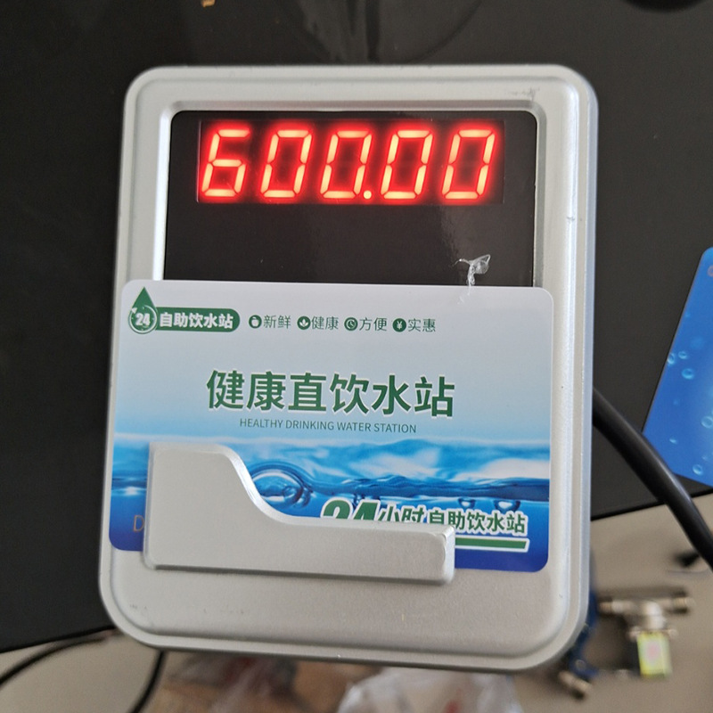 水控器刷卡控水 卡控制器校园开水器饮水平台取水计费系统刷卡器
