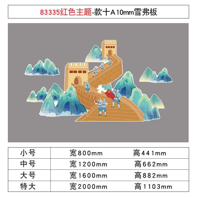幼儿园红色环创爱国主题文化墙贴迎国庆节黑板报装饰教室氛围布置|undefined
