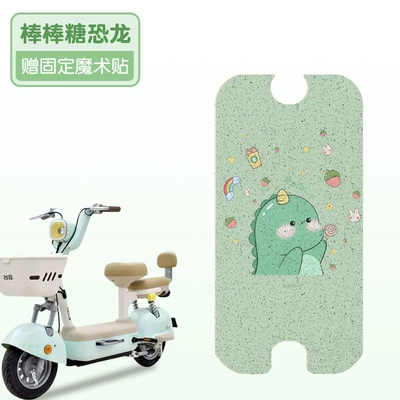 Taiwan Bell Sweet Mo Foot Mat Electric Car Foot Pad Waterproof Non-slip Girl Small Battery Car Foot Pad Mat Seat Cover Accessories (Electric vehicle foot mat) - lollipop-dinosaur