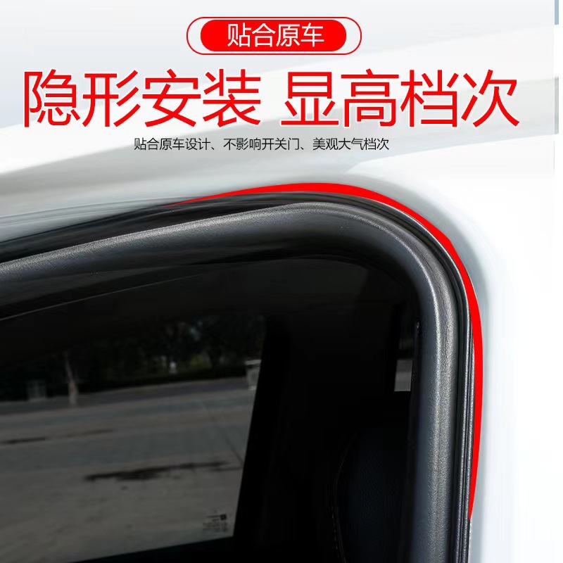 【Three-Layer Six-Hole】Car Sealing Strip, Thickened Car Door Seal Strip, Waterproof, Dustproof, Soundproof Strip, Door Frame Windproof Strip