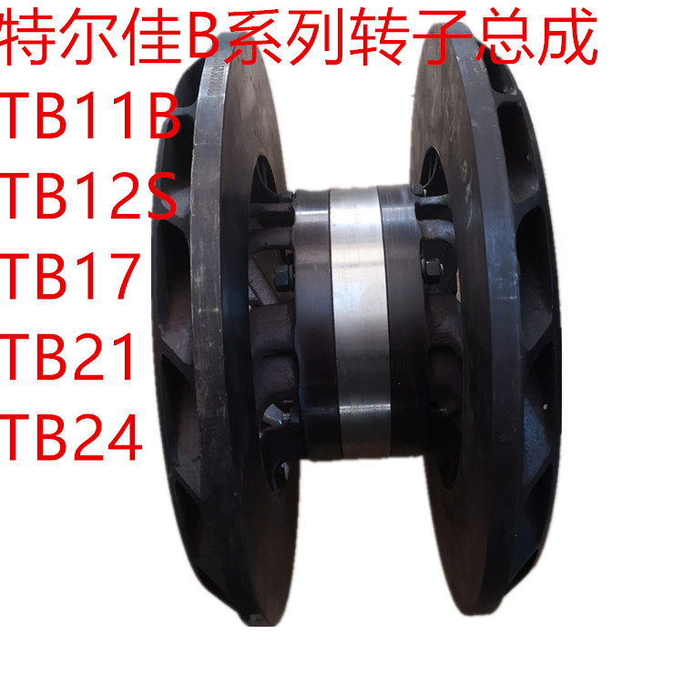 青年宇通金龙客车特尔佳电涡流缓速器转子总成TB11B-TB12S-TB15