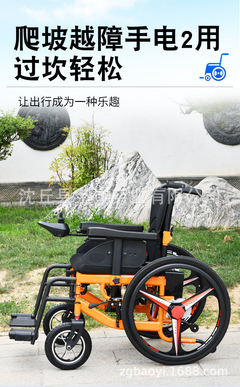 Wide-Body Electric Wheelchair for the Elderly, Smart Fully Automatic Folding Electric Wheelchair for Seniors
