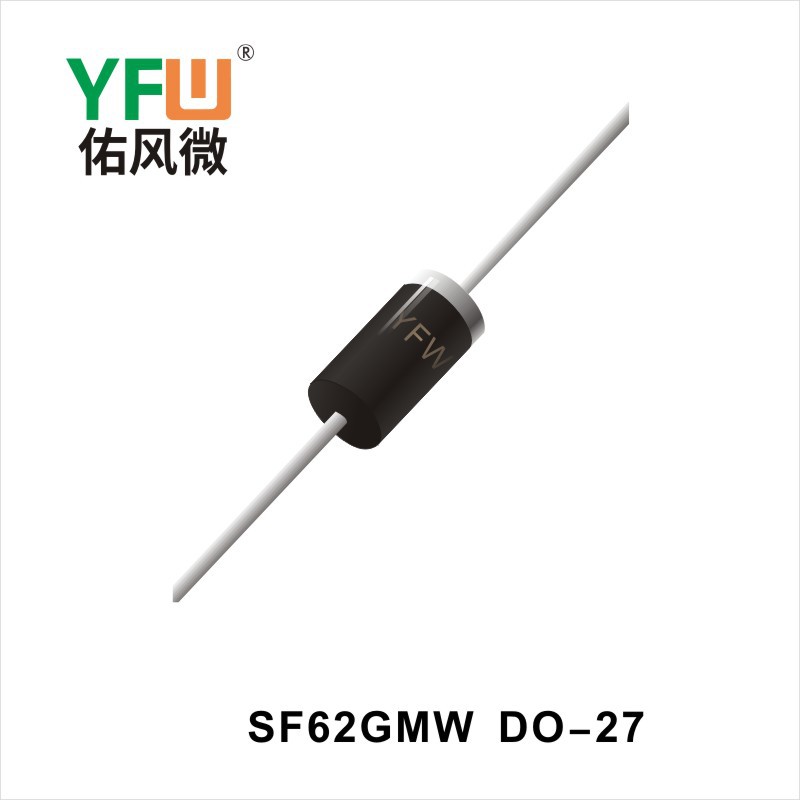 二极管 SF62GMW DO-27生产厂家 印字：SF62GMW