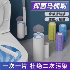 使い捨てトイレブラシ、家庭用死角なしトイレブラシ、壁掛け交換ヘッド、浴室掃除用品