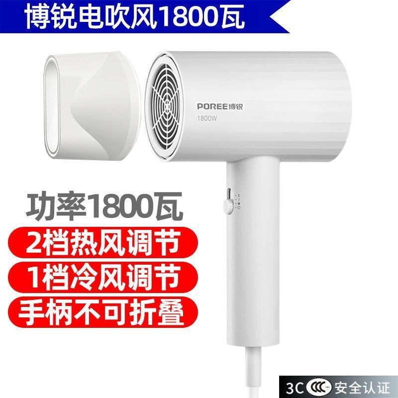 新款博锐高速吹风机负离子护发家用大功率宿舍用学生速干电吹风筒|undefined