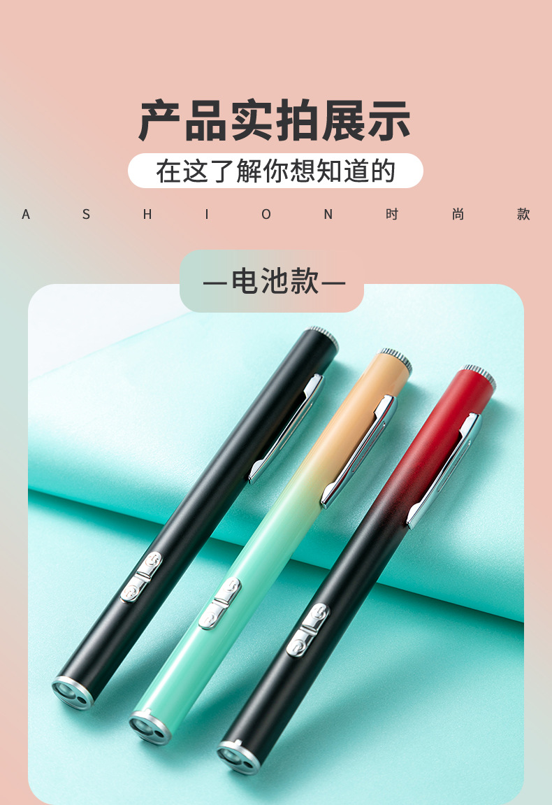 激光+白光二合一手电