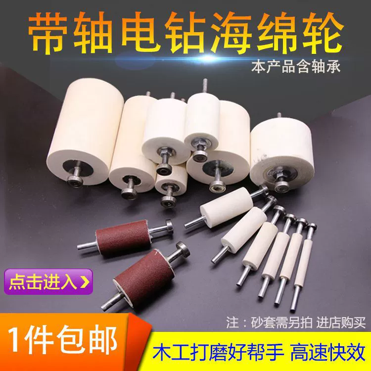 Двухголовое губчатое колесо с ручкой губчатое колесо с валом для машинной электрической дрели