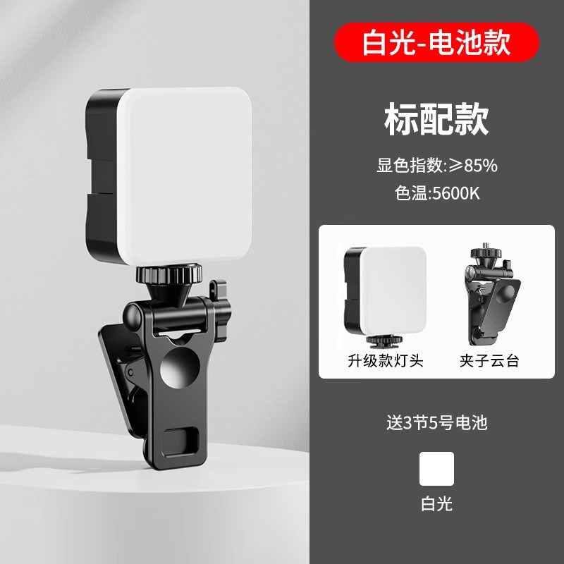 AY-49 Mini Luz de Relleno Portátil para Selfies, Luz para Transmisión en Vivo, Iluminación para Fotografía, Luz de Bolsillo RGB a Todo Color image 8