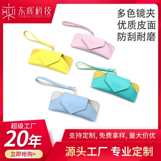 无锡新款软包眼镜盒PU按扣眼镜包便携式眼镜收纳盒可挂包上定制