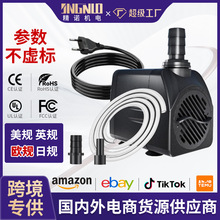 欧规多功能静音鱼缸潜水泵景观大流量太阳能喷泉水泵鱼池水循环泵