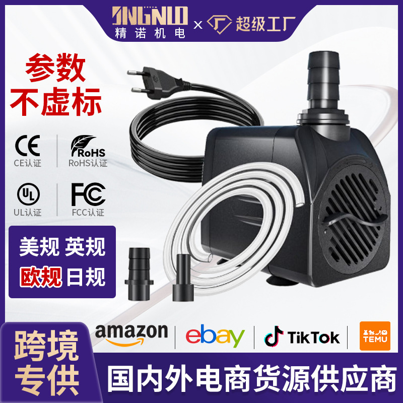 European Standard Multifunctional Silent Fish Tank Submersible Pump Landscape Large Flow Solar Fountain Pump Fish Pond Water Circulation Pump