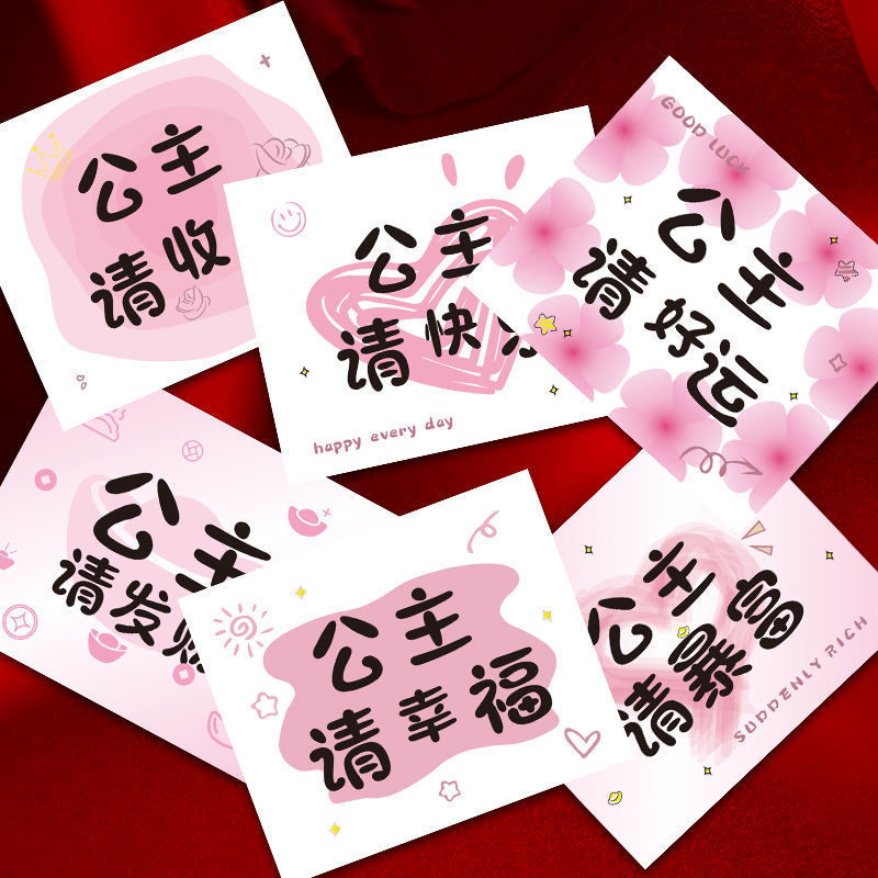 Princess, Please Accept the Flower Card, Greeting Card, Valentine's Day High-End Flower Shop Bouquet, Souvenir, Holiday Blessing Message Card Princess, Please Accept the Flower Card, Greeting Card, Valentine's Day High-End Flower Shop Bouquet, Souvenir, Holiday Blessing Message Card