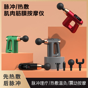 New Three-In-One Multi-Speed Hot Compress Pulse Fascia Gun Lcd Display Massage Gun Handheld Mini Fascia Gun