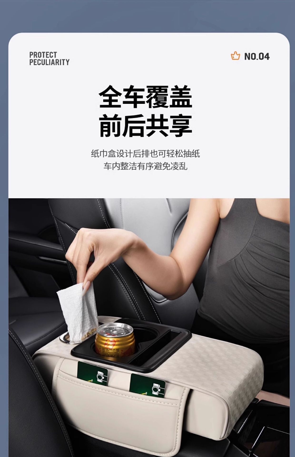 New Car Central Armrest Box Pad Multifunctional Car Tissue Box Storage Box Water Cup Holder Four-In-One Booster Pad