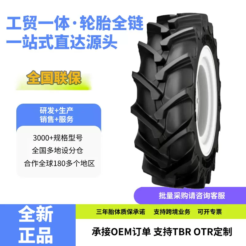 540/65R28 540/65R30 600/70R30 650/65R38农业拖拉机轮胎
