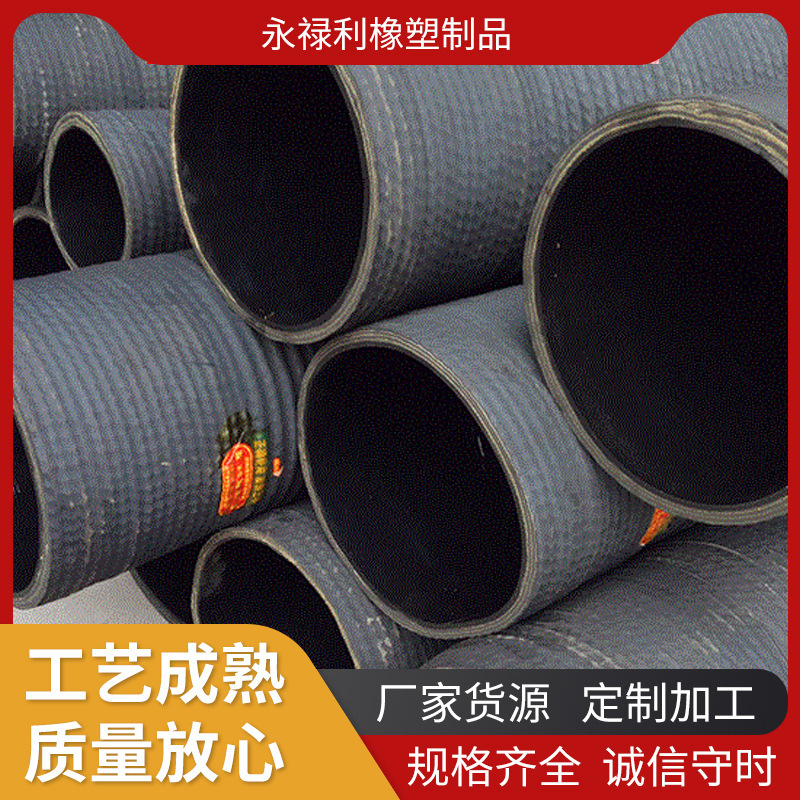 山东厂家供应大口径钢丝缠绕胶管开采煤输水排污排泥浆橡胶管子