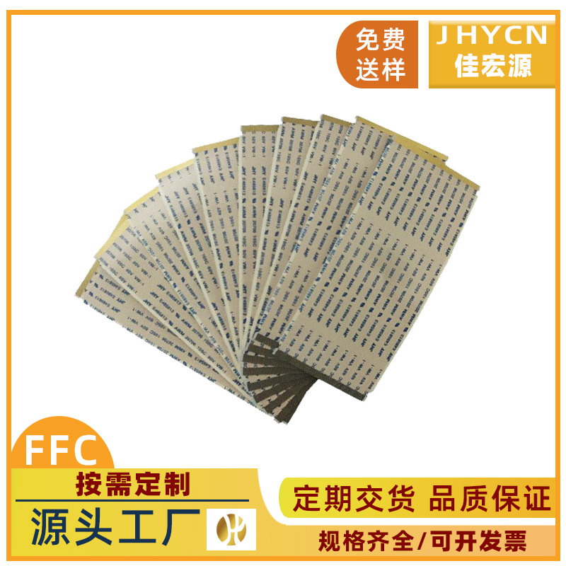 液晶屏FFC定制柔性扁平线同向间距0.5-1.0ffc定做显示屏连接线