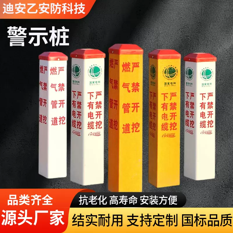 地埋警示桩电力电缆供水燃气光缆热力管道可探测玻璃钢编制警示桩