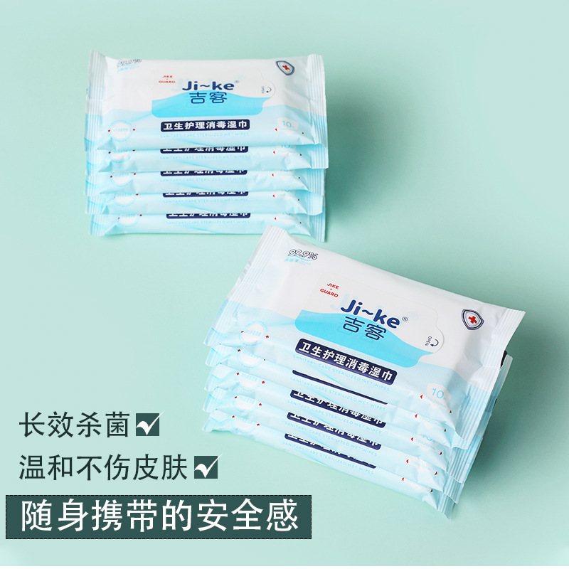 酒精濕紙便攜裝一次性消毒濕紙巾加厚小包10片裝戶外隨身攜帶紙巾