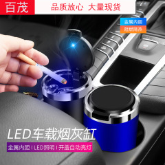 Car ashtray metal liner creative car open lid with light tight seal to isolate smoke smell car ashtray